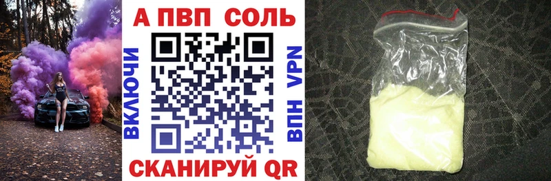 Альфа ПВП мука Ирбит