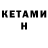 МЕТАДОН кристалл Petr Kozheimiaka