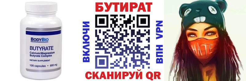 БУТИРАТ GHB  mega ONION  Ирбит 